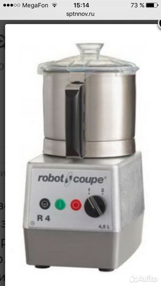 Куттер Robot Coupe 4