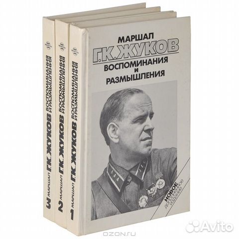 Жуков Воспоминания И Размышления Год Издания 1969 Pdf