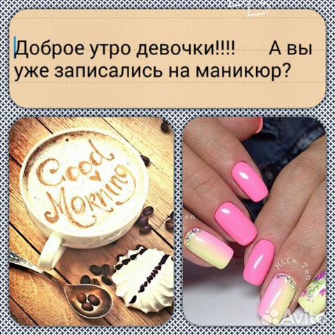 Слова для рекламы маникюра Слова для рекламы маникюра