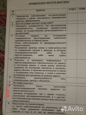 Документы для опеки при продаже квартиры если есть несовершеннолетний ребенок Закон Республики Беларусь 'О промышленной безопасности