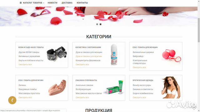Секс Шоп Интернет Магазин Ростов