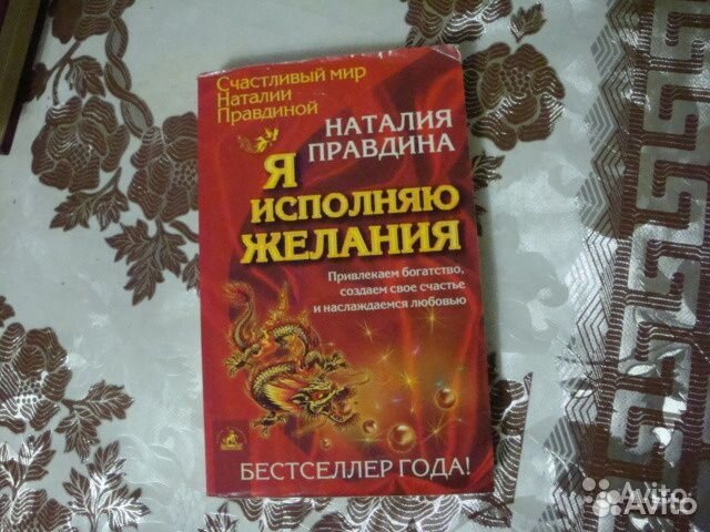 Интернет Магазин Правдиной 9 Драконов