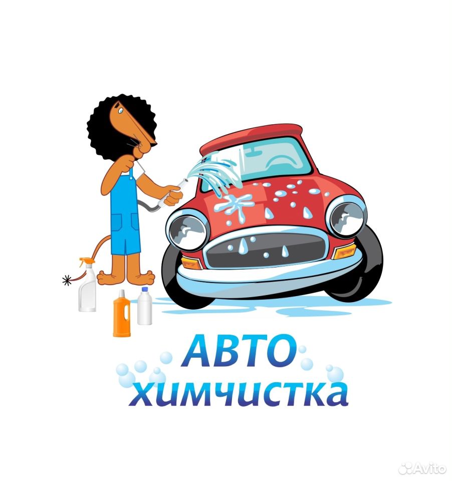 Химчистка авто логотип