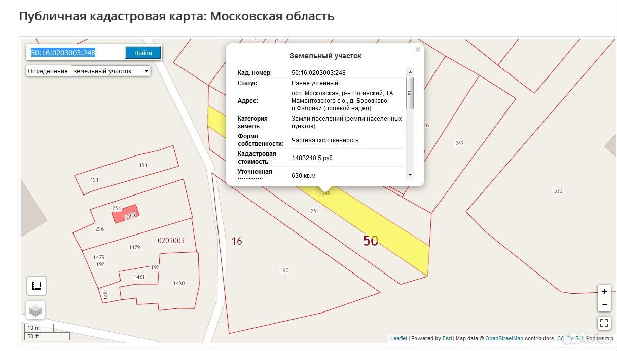 Погода боровково ногинский