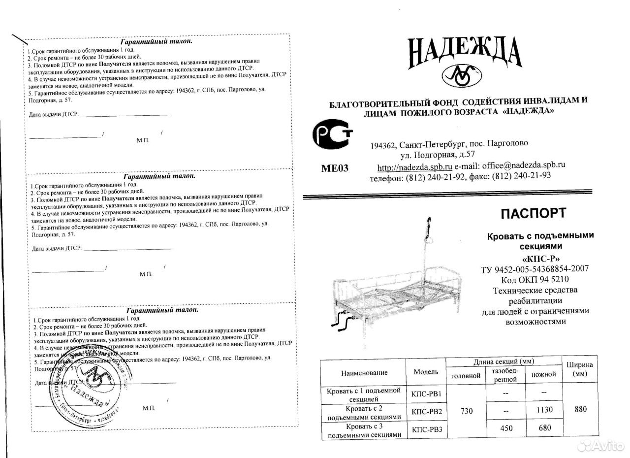 сертификат на медицинскую мебель