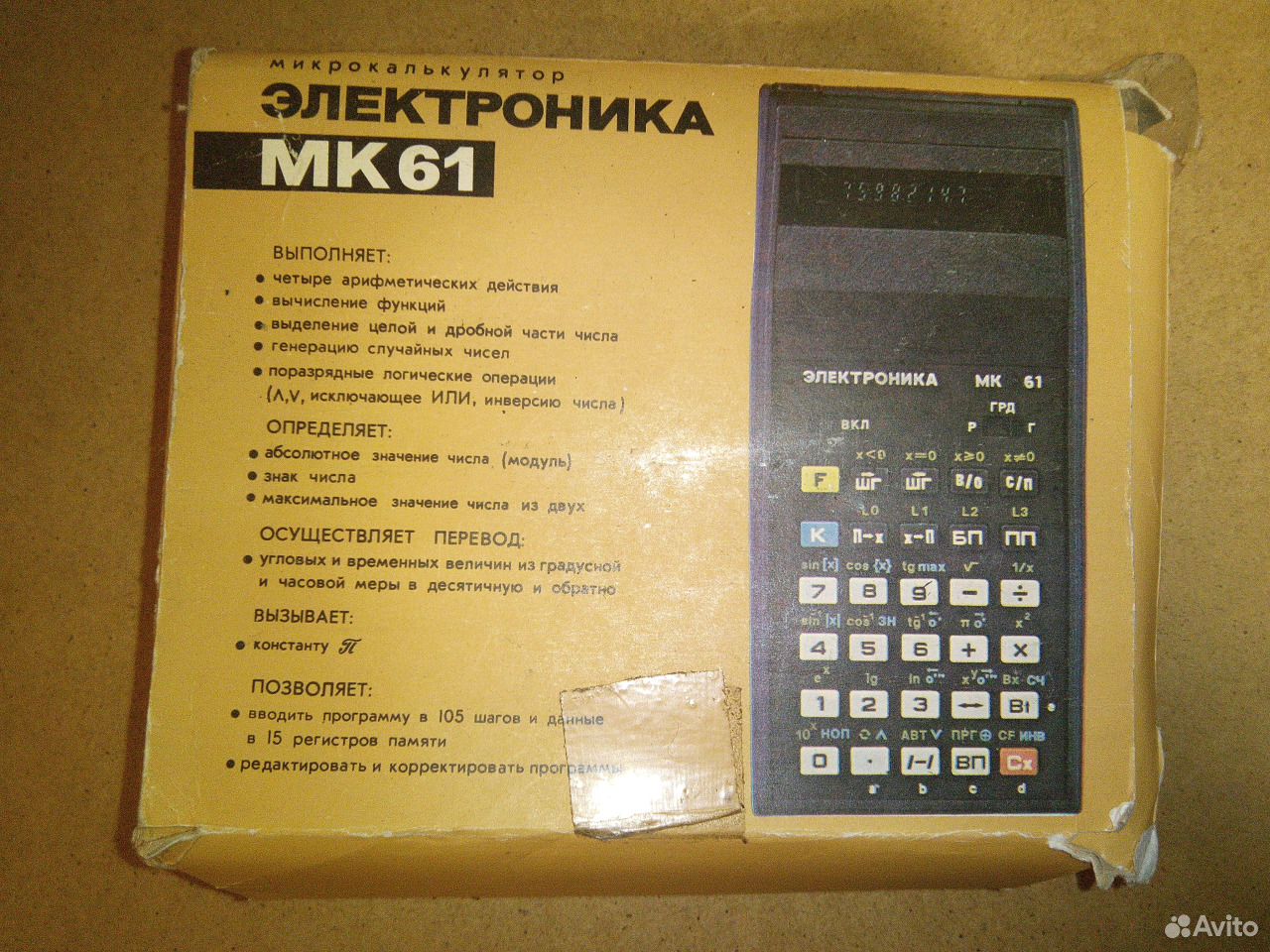 Электроника мк 61