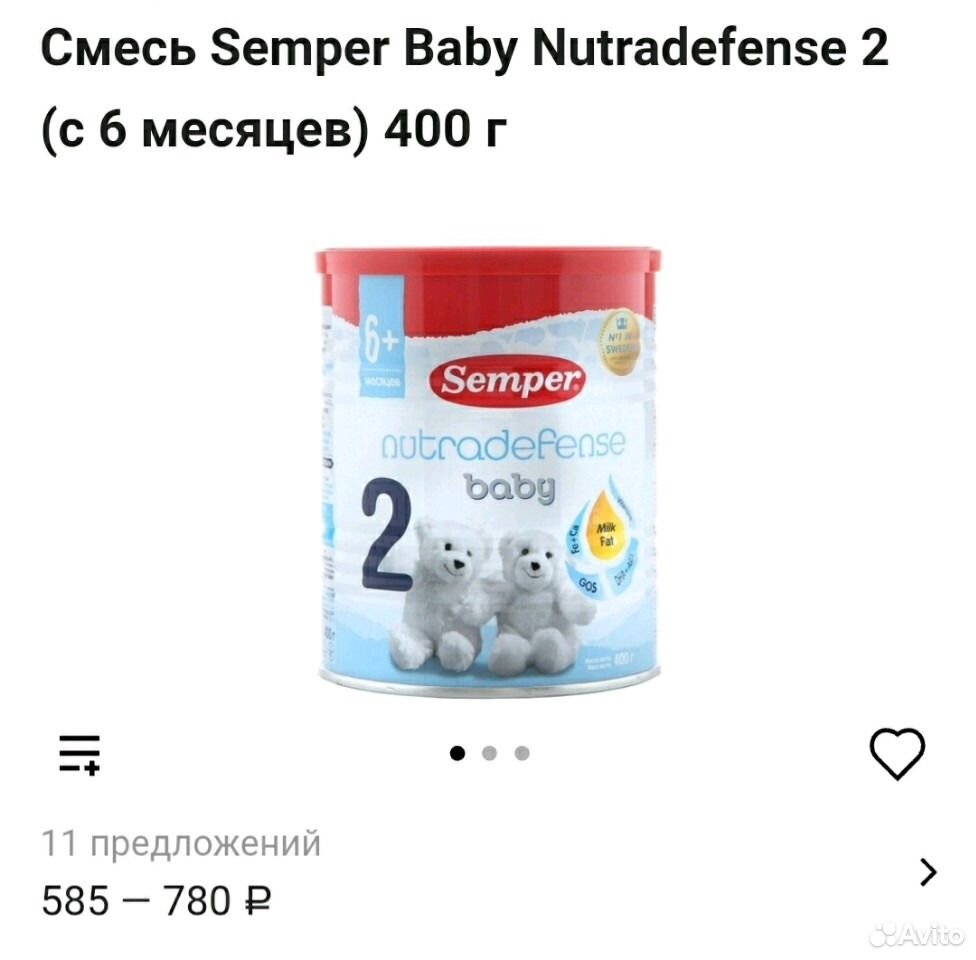 Goattiny 3. смесь bebi. 400 месяцев. смесь nutrilon premium 3 400г. фрисопеп ас 800.