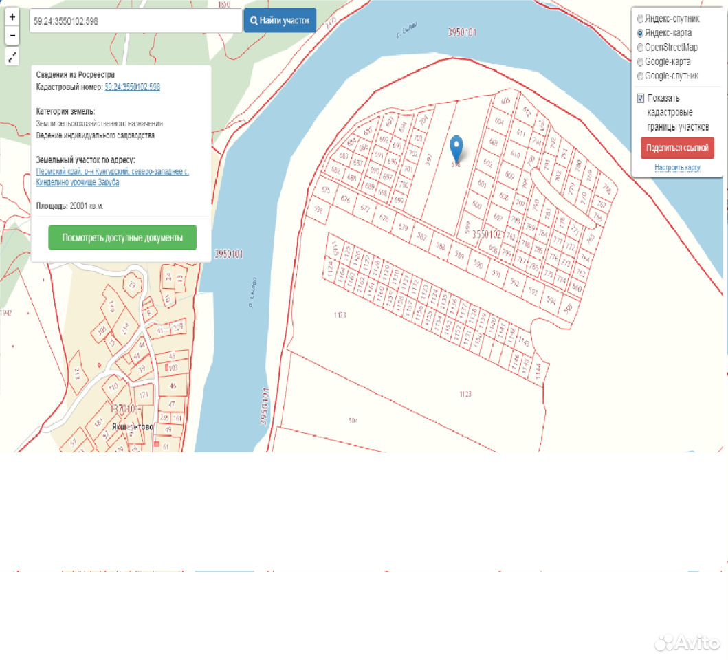 Публичная кадастровая карта кунгур