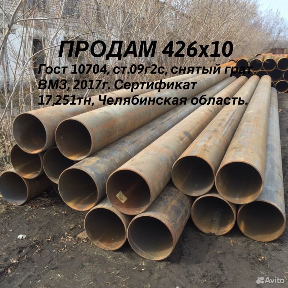 труба вгп 133х4. труба вгп 25ду 3. 5 6м. труба 219х6. свайная труба св-426-8,5.