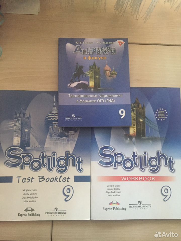 Spotlight 9 students. Spotlight 9 класс. Ваулина 9 класс. Spotlight 9 класс учебник. Spotlight 9 student's book.