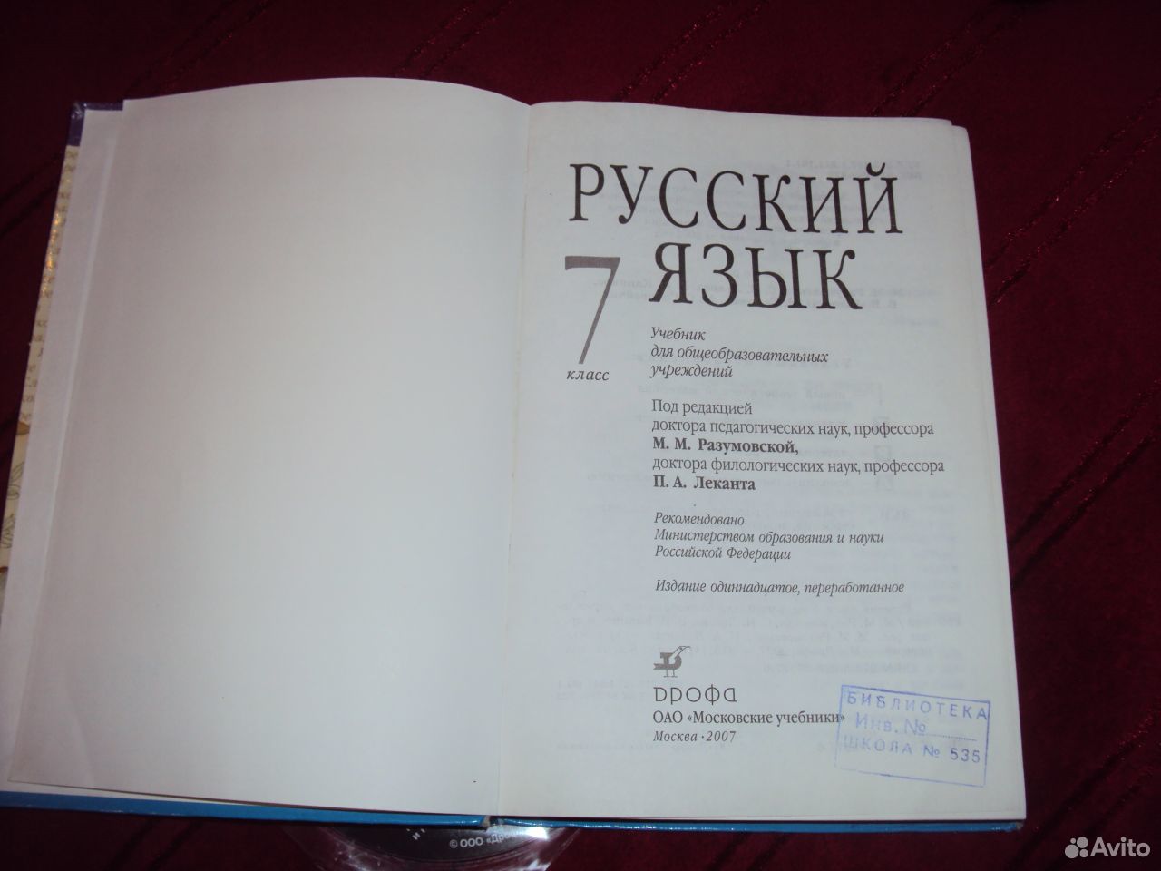 Часть европы. история российского государства. читать