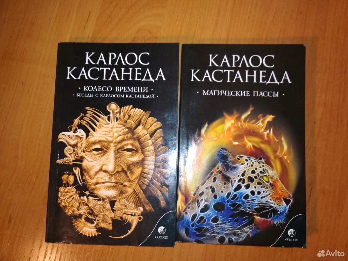 Согласно учению карлоса кастанеды. Карлос Кастанеда список книг. Карлос Кастанеда колесо времени. Искусство сновидения Карлос Кастанеда книга. Карлос Кастанеда книги по порядку.