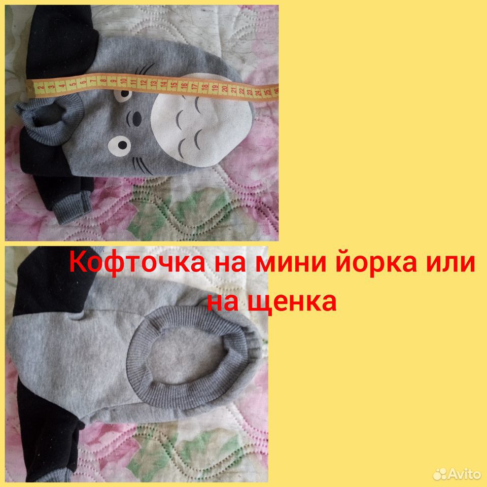 Ковта для собаки купить на Зозу.ру - фотография № 1