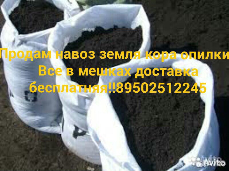 Удобрение огород купить на Зозу.ру - фотография № 1