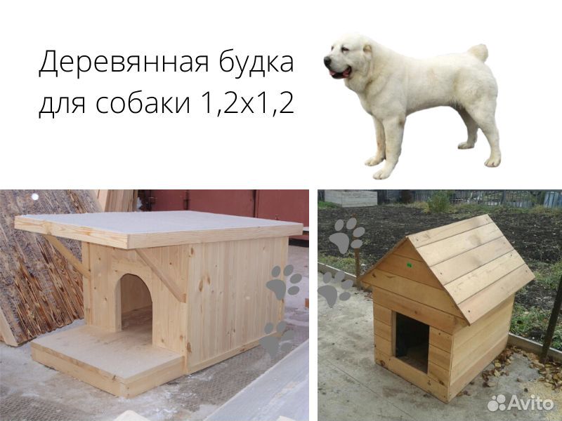 Деревянная будка для собаки 1,2х1,2 купить на Зозу.ру - фотография № 3