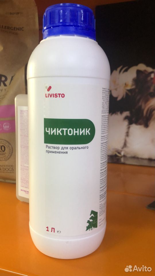 Средства от мух,обработка с/х,витамины купить на Зозу.ру - фотография № 2