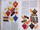 Униформа Красной армии и вермахта объявление продам