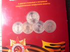 Полный набор монет гвс в альбоме объявление продам