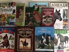 Книги о лошадях. Часть 1 объявление продам