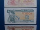 Банкноты Украина объявление продам