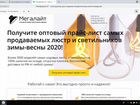 Настройка Яндекс Директ / SMM-менеджер объявление продам