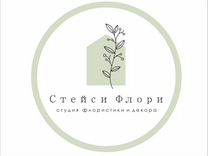 Флорист астрахань
