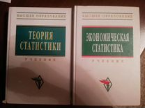 Учебник браун. Теория статистики Шмойлова. Учебник по статистике Шмойлова. Купить учебник Мытищи.