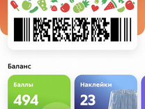 Карта пятерочка с наклейками