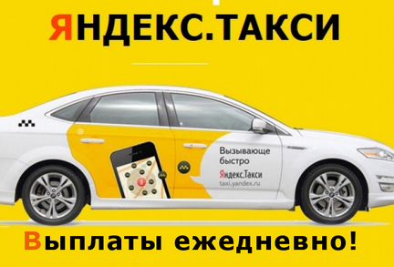 Водители в Яндекс такси Южно-Сахалинск