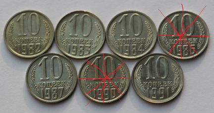 Монеты UNC СССР и РФ