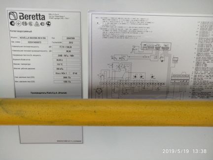 Газовый котел Беретта Новэлла Максима 99 RAI Beret