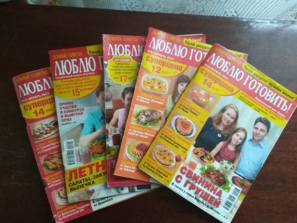 Продаю журналы по кулинарии