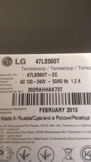 Продам Телевизор LG 47LS560T