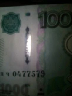 1000 рублей с красивым номером