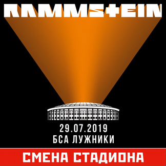 Rammstein 29.07.2019