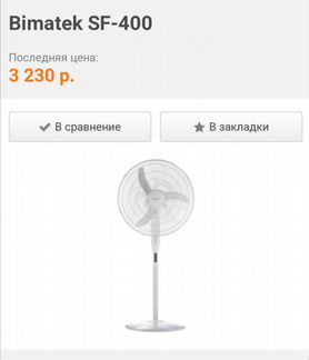 Напольный вентилятор bimatek sf400