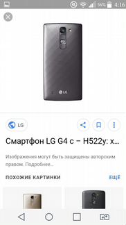 Продам Телефон LG
