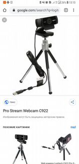Веб камера log с922 pro steam