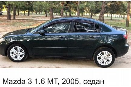Mazda 3 1.6 МТ, 2005, 224 000 км