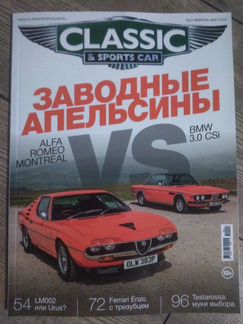 Журнал Classic and Sports Car фев-март 2019 № 27