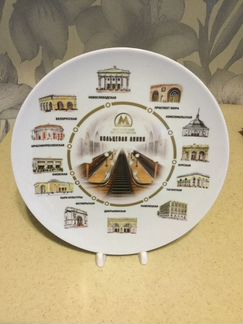 Сувенирная тарелка кольцевые станции метро