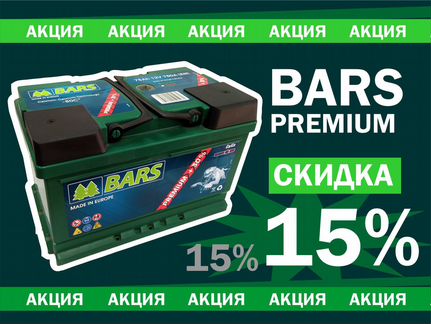 Аккумулятор bars Premium 62Ah 600A