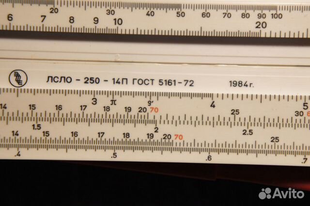 Линейка логарифмическая СССР