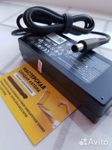 Блок питания для ноутбука Dell 19.5V 3.34A (65W)