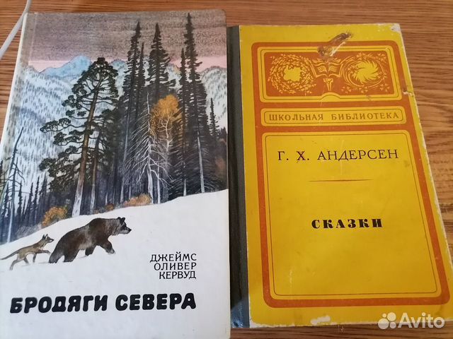 Чита Купить Книгу Кервуд Бродяги Севера