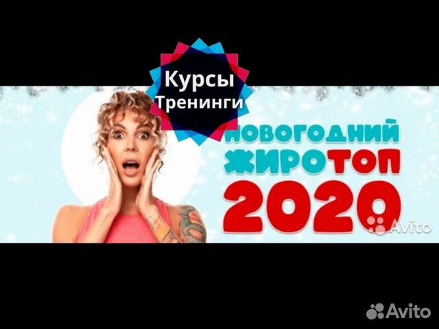 Новогодний Жиротоп День 4 Новогодний Жиротоп День 4