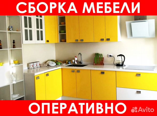 Сборка мебели сборщик мебели