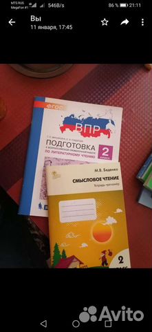 Тетради 2 класс