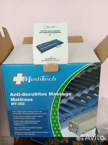 Матрас противопролежневый новый