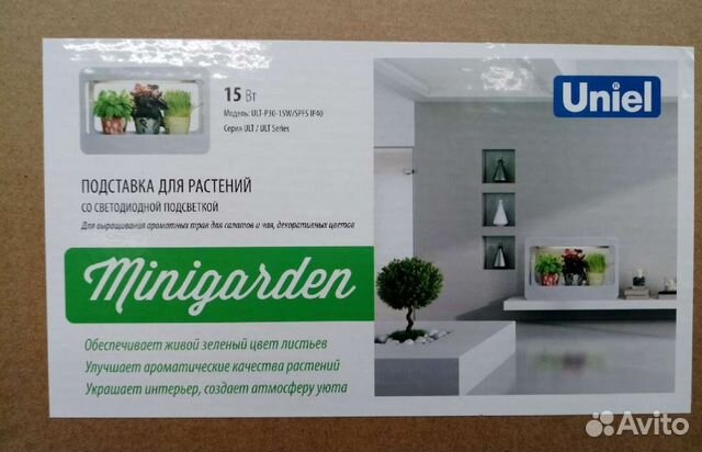 Полка для растений, рассады